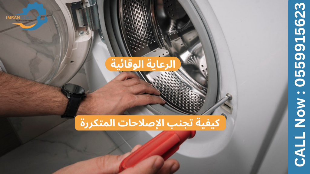 إصلاح الغسالات في وسط مدينة دبي - خدمة سريعة وبأسعار معقولة 5 Copy of imrankhan 1 77