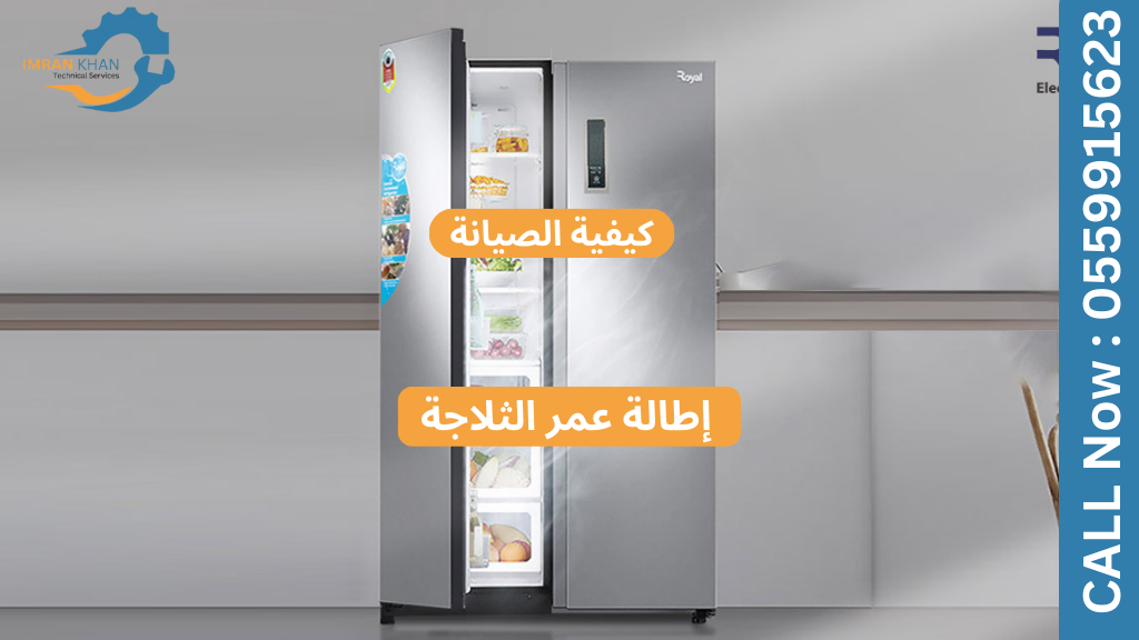ما هي المدة التي يجب أن تستمر فيها الثلاجة قبل الحاجة إلى الإصلاح؟ 5 Copy of imrankhan 1 79