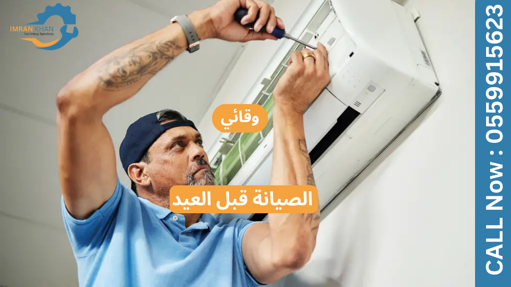 مكيف الهواء لا يبرد خلال العيد؟ اتصل بهذه الخدمات 5 Copy of imrankhan 1 81