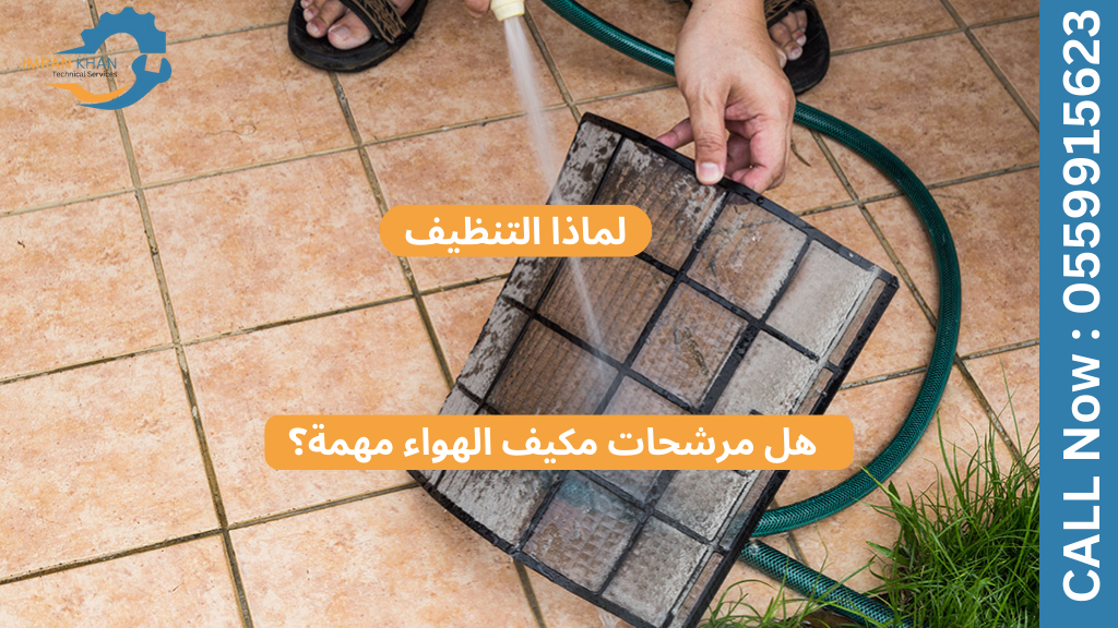 كيفية تنظيف فلاتر مكيف الهواء في 5 خطوات سهلة 4 Copy of imrankhan 82