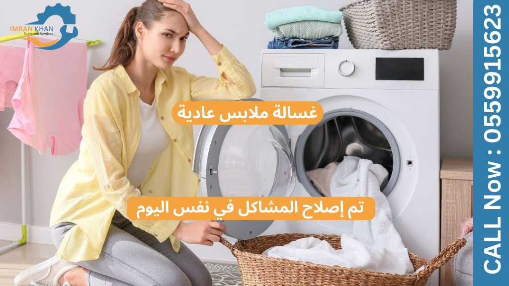 تصليح غسالات الملابس في الخليج التجاري - خدمة متوفرة في نفس اليوم 5 Copy of imrankhan 1 27