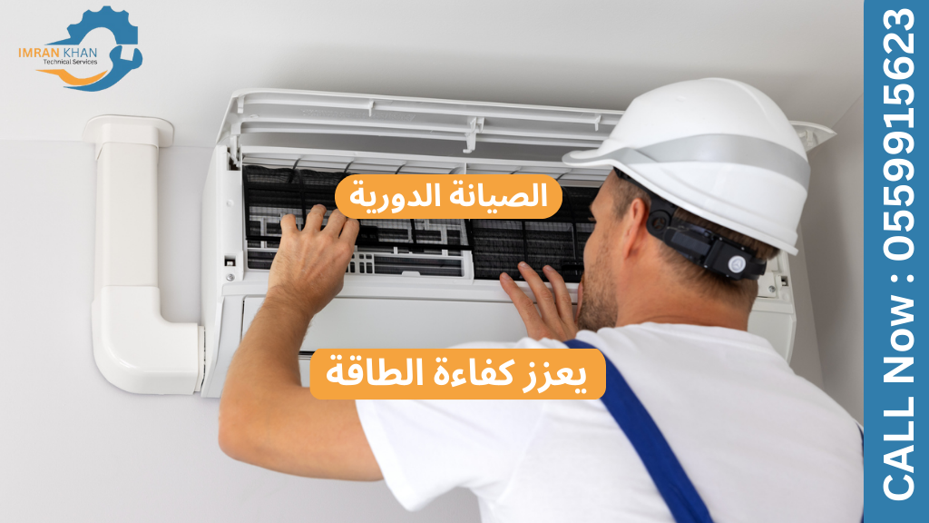 أفضل إعدادات توفير الطاقة لمكيف الهواء الخاص بك 5 Copy of imrankhan 1 33