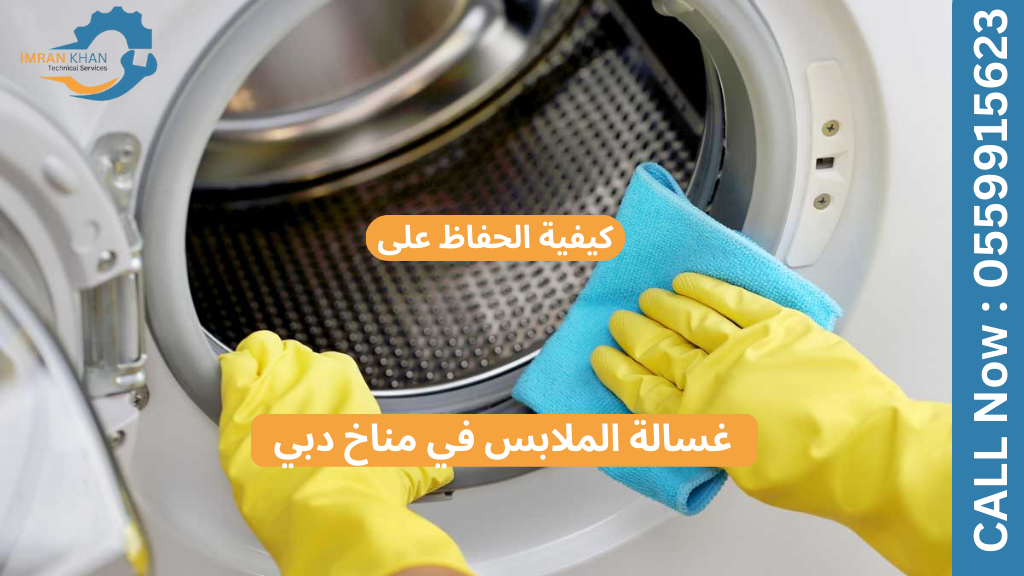 تصليح غسالات الورقاء | خدمة سريعة وبأسعار معقولة 5 Copy of imrankhan 1 53