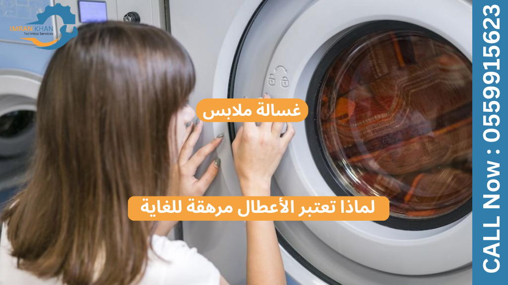 إصلاح الغسالات في مجمع دبي للاستثمار - فنيون خبراء 4 Copy of imrankhan 15