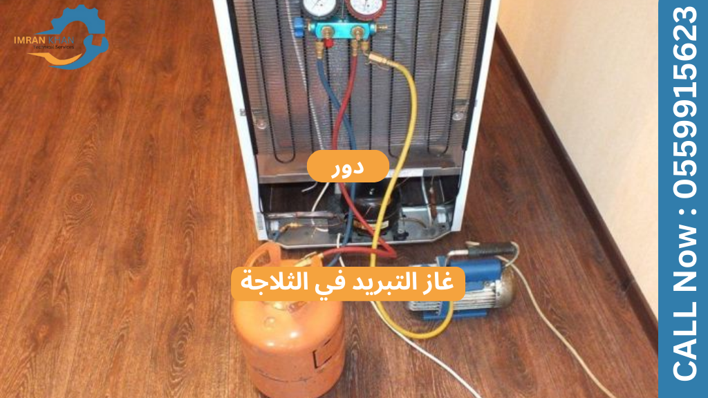 لماذا يُعدّ إعادة تعبئة غاز الثلاجة أمرًا شائعًا في الإمارات العربية المتحدة 4 Copy of imrankhan 16