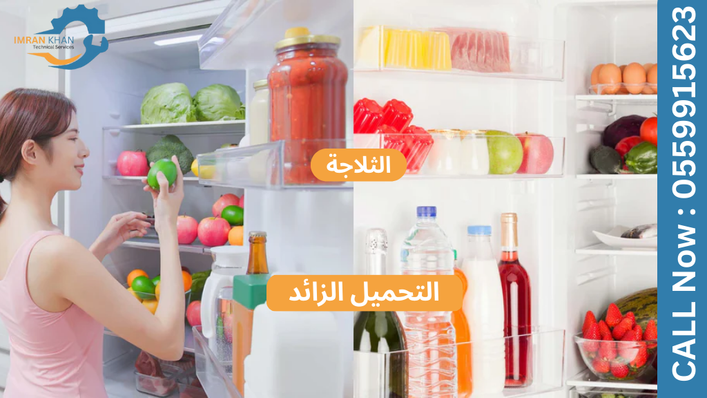 7 أخطاء تقصر عمر ثلاجتك 4 Copy of imrankhan 53